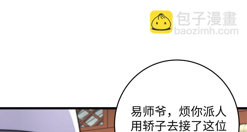 第一百十七话 绿竹巷75