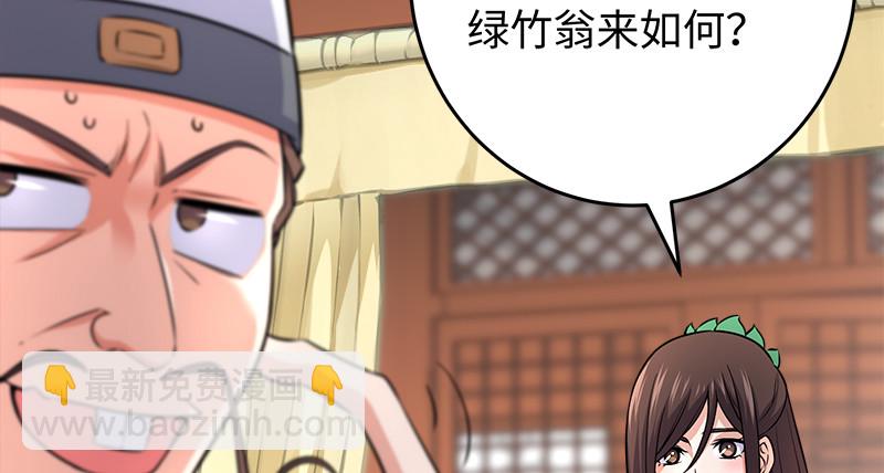 第一百十七话 绿竹巷76