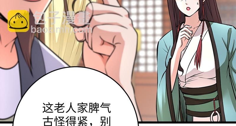 第一百十七话 绿竹巷77