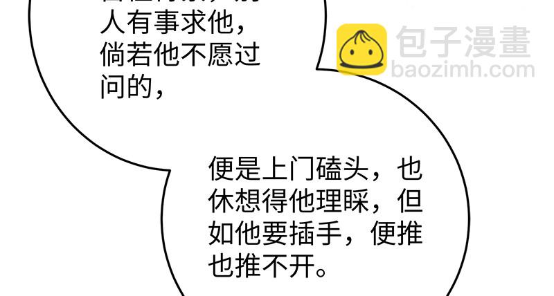 第一百十七话 绿竹巷78