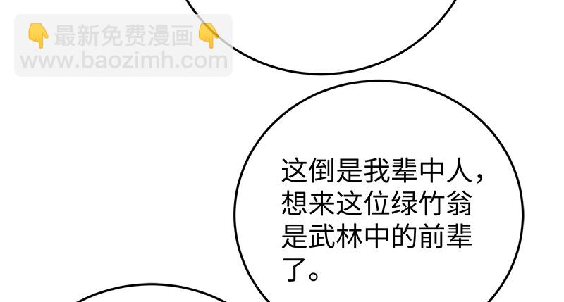 第一百十七话 绿竹巷79