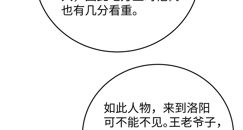第一百十七话 绿竹巷83