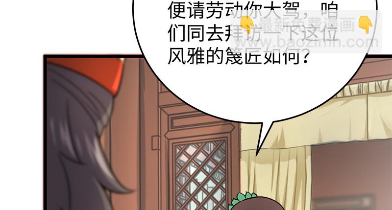 第一百十七话 绿竹巷84