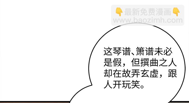 第一百十八回 神曲再响16