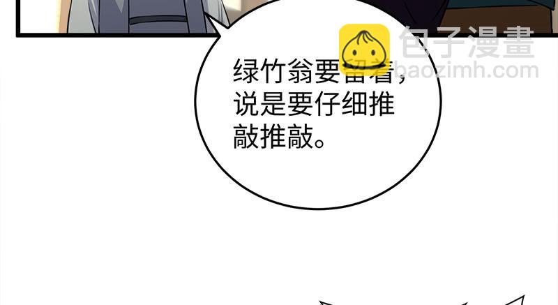 第一百十八回 神曲再响21