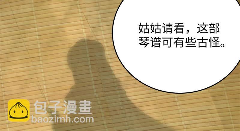 第一百十八回 神曲再响29