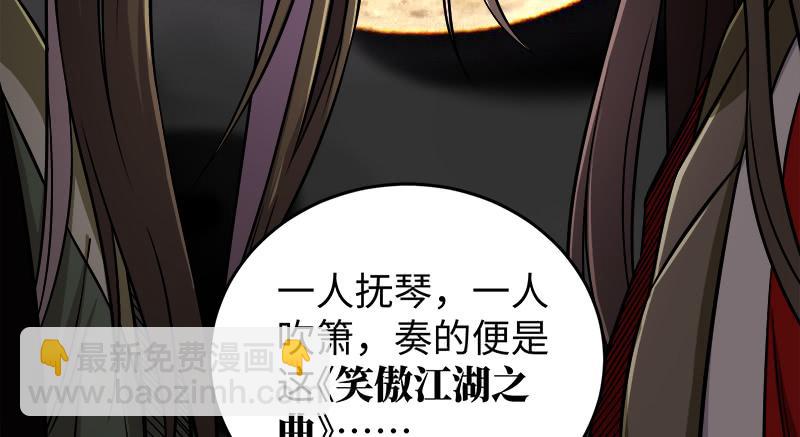 第一百十八回 神曲再响90