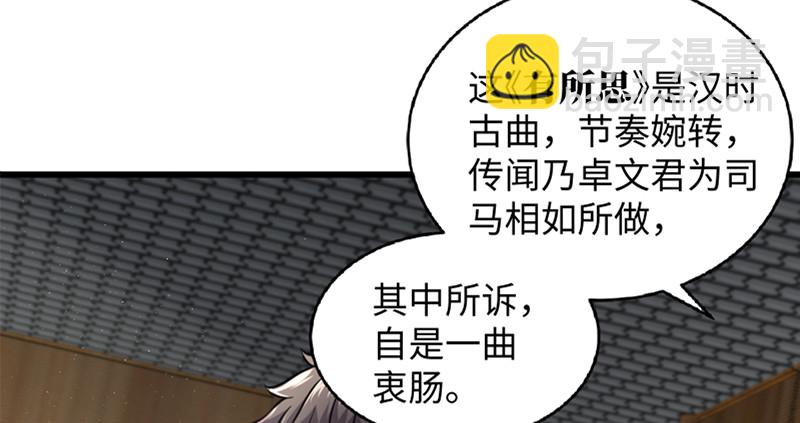 第一百二十二话 有所思110