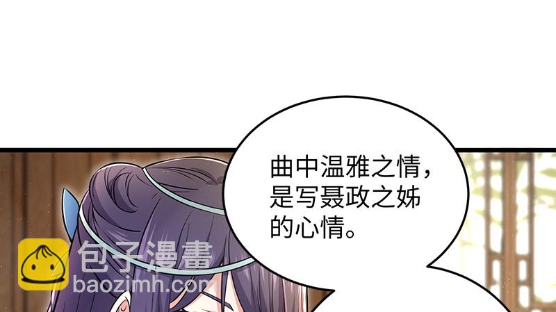 第一百二十二话 有所思49