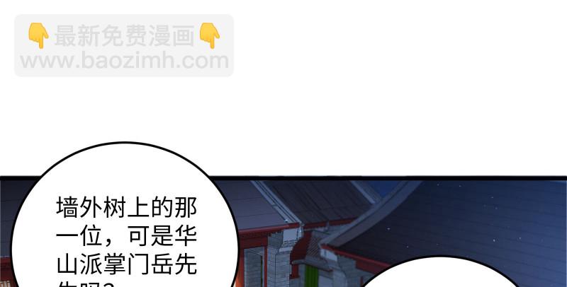 第一百三十四话 淫贼令狐冲112