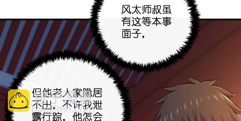 第一百三十四话 淫贼令狐冲13