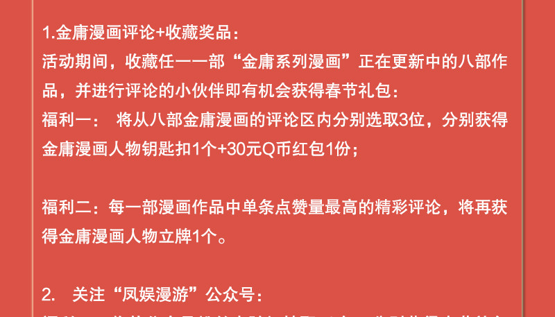第一百三十四话 淫贼令狐冲133