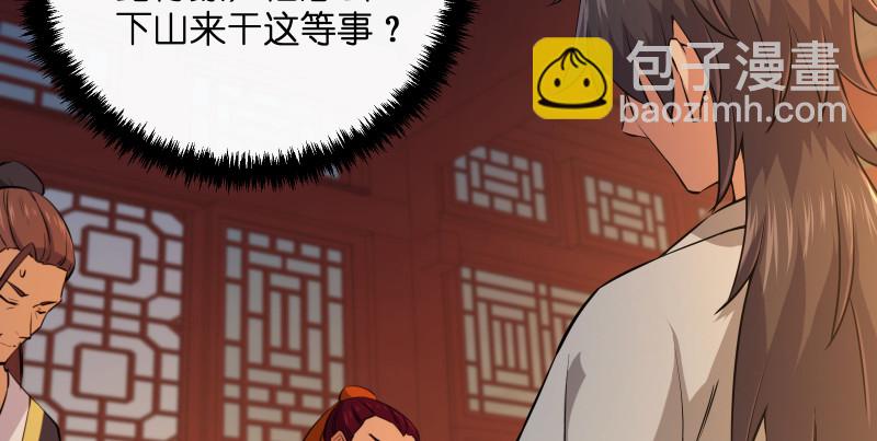 第一百三十四话 淫贼令狐冲14