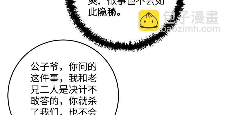 第一百三十四话 淫贼令狐冲16
