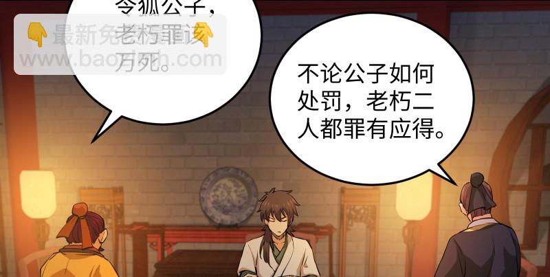 第一百三十四话 淫贼令狐冲2