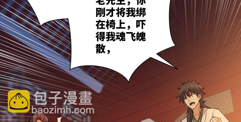 第一百三十四话 淫贼令狐冲20