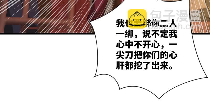 第一百三十四话 淫贼令狐冲22