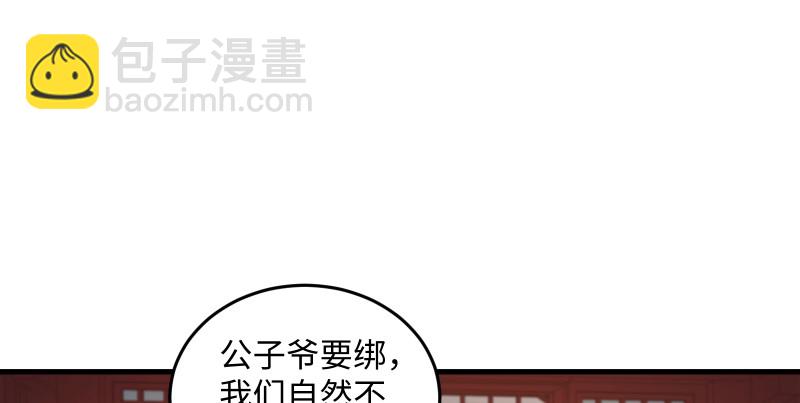 第一百三十四话 淫贼令狐冲23