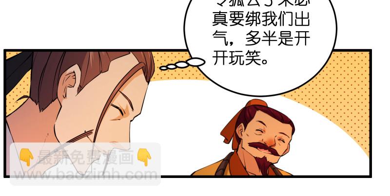第一百三十四话 淫贼令狐冲26