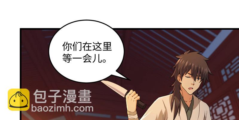 第一百三十四话 淫贼令狐冲32