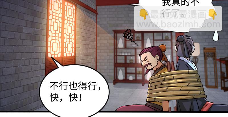 第一百三十四话 淫贼令狐冲44