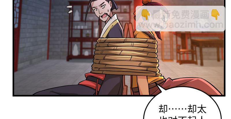 第一百三十四话 淫贼令狐冲47