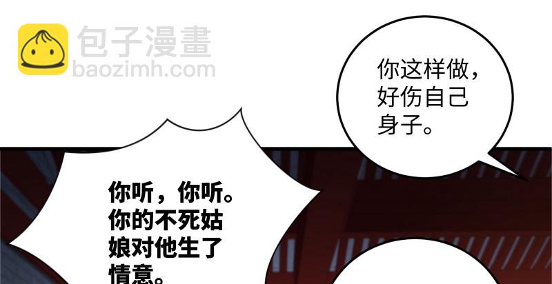 第一百三十四话 淫贼令狐冲49