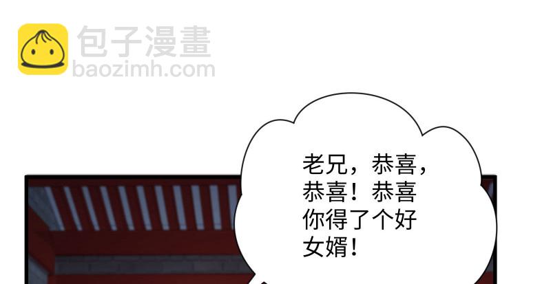 第一百三十四话 淫贼令狐冲56