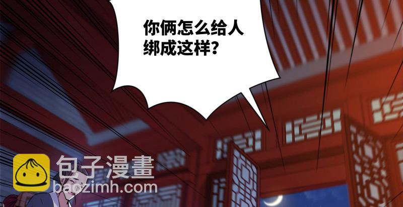 第一百三十四话 淫贼令狐冲70