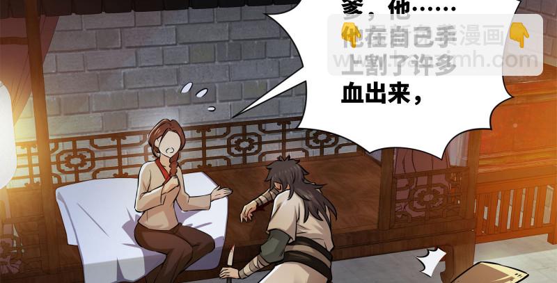 第一百三十四话 淫贼令狐冲83