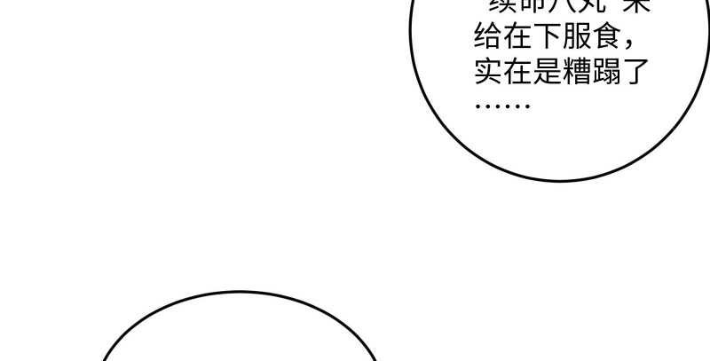 第一百三十四话 淫贼令狐冲98