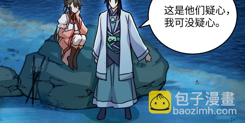第一百三十五话 夜半私语有人听41