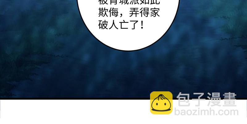 第一百三十五话 夜半私语有人听43