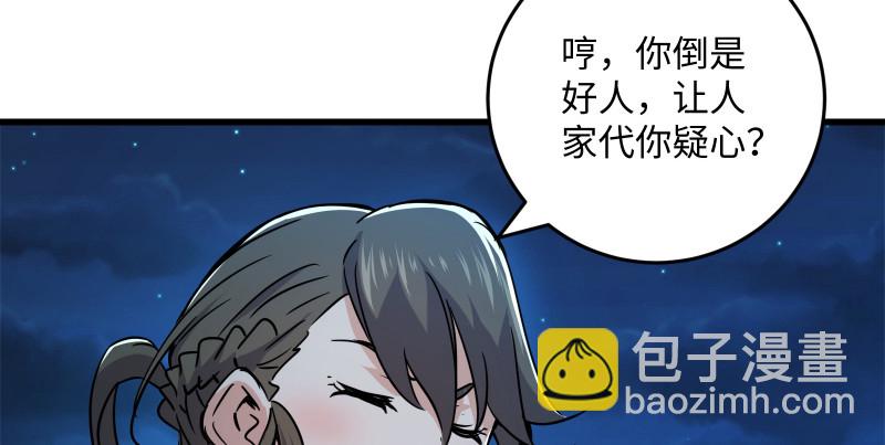 第一百三十五话 夜半私语有人听45