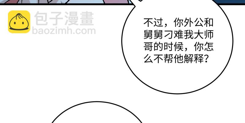 第一百三十五话 夜半私语有人听47