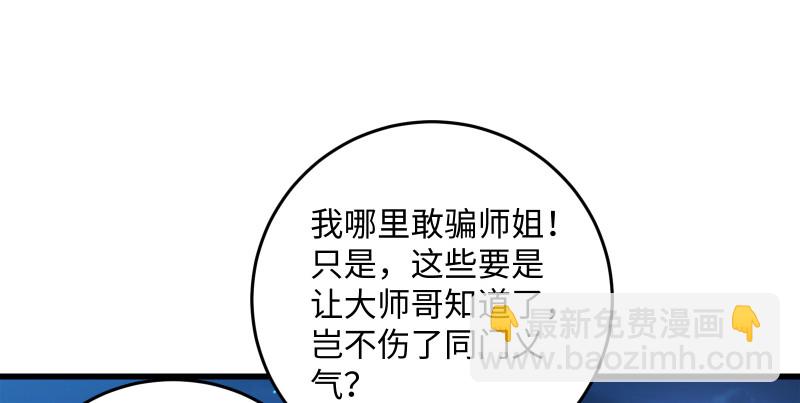 第一百三十五话 夜半私语有人听55
