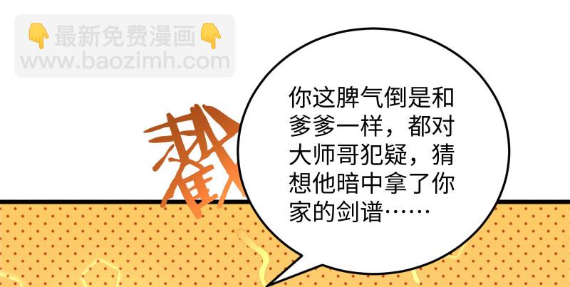 第一百三十五话 夜半私语有人听58