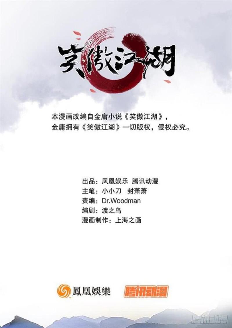 第一百四十三章 拔剑救仇敌0