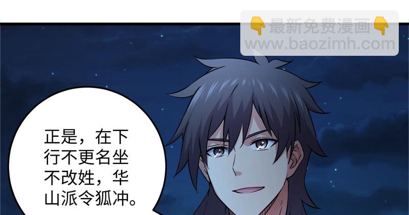 第一百四十三章 拔剑救仇敌103