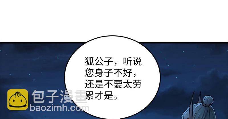 第一百四十三章 拔剑救仇敌113