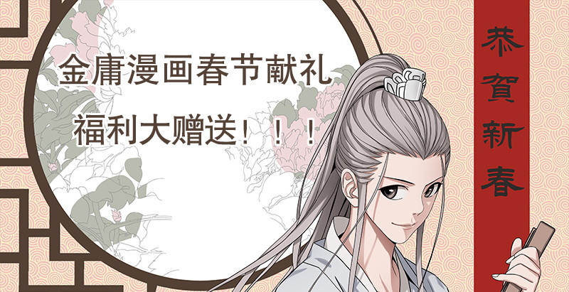 第一百四十三章 拔剑救仇敌120