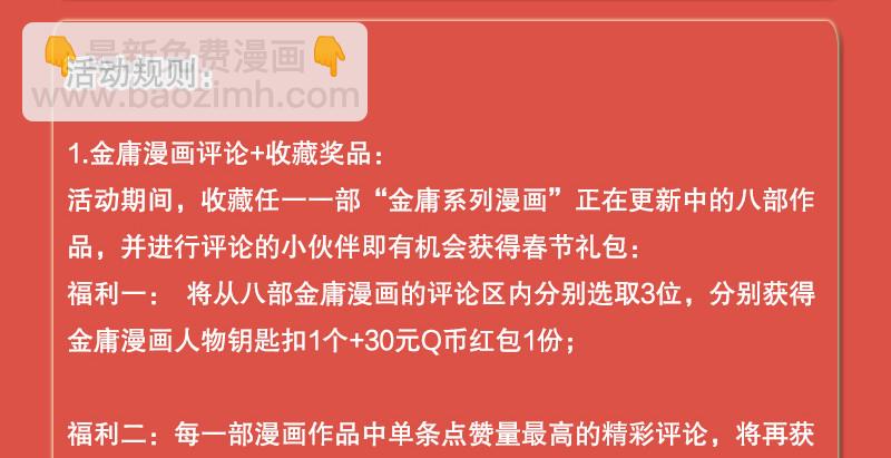 第一百四十三章 拔剑救仇敌122