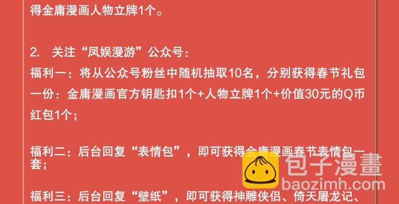 第一百四十三章 拔剑救仇敌123