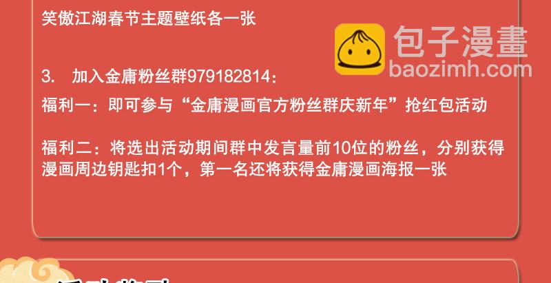 第一百四十三章 拔剑救仇敌124