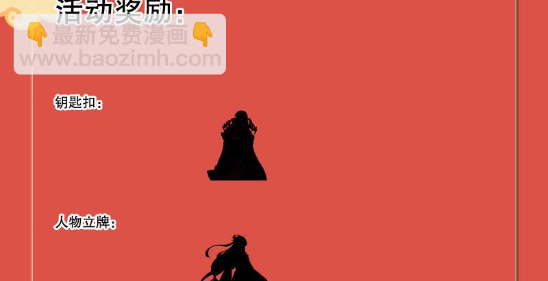 第一百四十三章 拔剑救仇敌125
