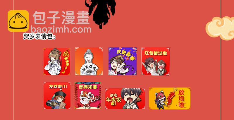 第一百四十三章 拔剑救仇敌126
