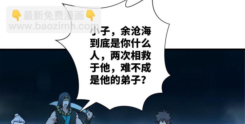 第一百四十三章 拔剑救仇敌87