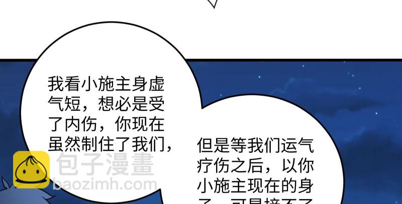 第一百四十三章 拔剑救仇敌90
