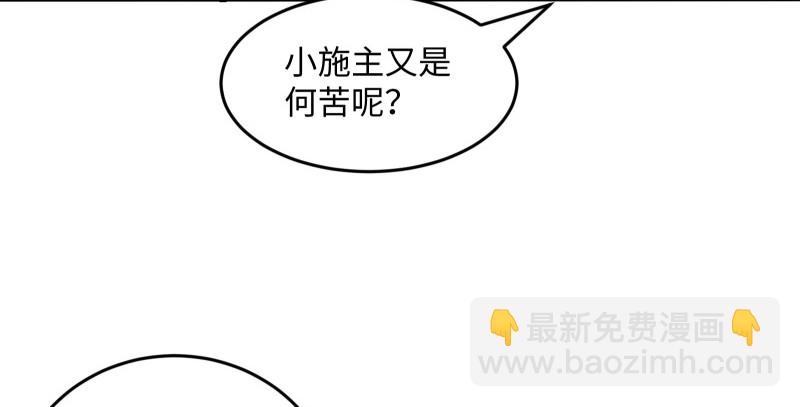 第一百四十三章 拔剑救仇敌92