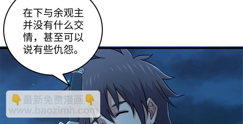 第一百四十三章 拔剑救仇敌93